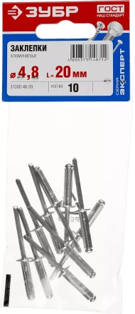 Заклепки ЗУБР алюминиевые 4,8х20мм, 10шт 31300-48-20 купить в Нижневартовске