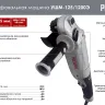 Углошлифовальная машина (болгарка) Ресанта УШМ-125/1200Э 75/12/4 купить в Нижневартовске