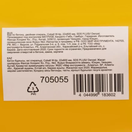 Бур по бетону Denzel, двойная спираль, три пылеотводящие кромки, 22 x 600 мм, 705055 купить в Нижневартовске