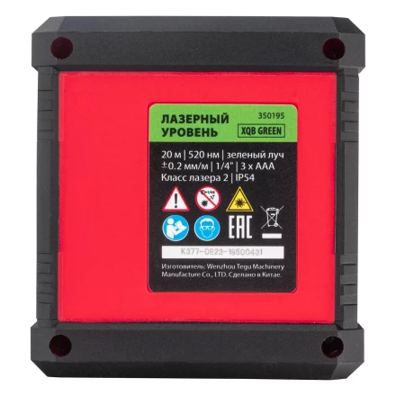 Лазерный уровень MTX XQB GREEN Pro SET 350195, 20 м, зеленый луч, батарейки, штатив купить в Нижневартовске