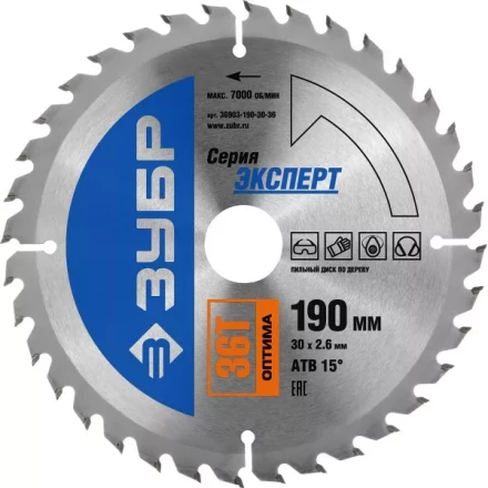 Диск пильный ЗУБР "ЭКСПЕРТ" "Оптимальный рез" по дереву, 190х30мм, 36Т 36903-190-30-36 купить в Нижневартовске