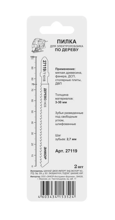 Пилка для электролобзика T101 B 2 шт. Энкор 27119 купить в Нижневартовске