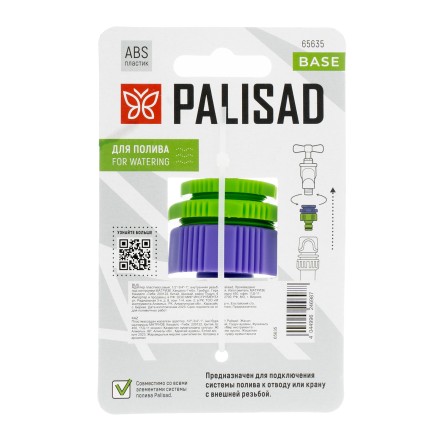 Адаптер пластмассовый, 1/2&quot;-3/4&quot;-1&quot;, внутренняя резьба Palisad 65635 купить в Нижневартовске
