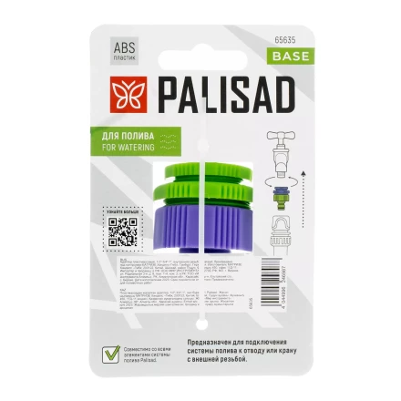 Адаптер пластмассовый, 1/2"-3/4"-1", внутренняя резьба Palisad 65635 купить в Нижневартовске