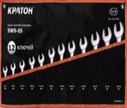 Набор ключей рожковых  SWS-07 13 предметов  Кратон 2 27 01 007 купить в Нижневартовске