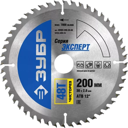 Диск пильный ЗУБР "ЭКСПЕРТ" "Чистый рез" по дереву, 200х30мм, 48Т 36905-200-30-48 купить в Нижневартовске