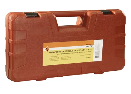 Набор клуппов трубных 3/8-1/2-3/4-1- 1 1/4 с адаптером Энкор 48481 купить в Нижневартовске