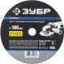 Круг шлифовальный ЗУБР "ПРОФИ" фибровый, для УШМ, P40, 180х22мм, 5 листов 35585-180-040 купить в Нижневартовске