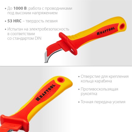 Нож монтерский KN-7 диэлектрический, 1000В 45400 купить в Нижневартовске