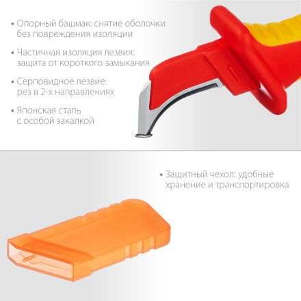Нож монтерский KN-7 диэлектрический, 1000В 45400 купить в Нижневартовске