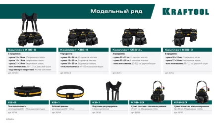 Пояс строительный KRAFTOOL 38763 купить в Нижневартовске