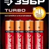 Батарейка Зубр "TURBO" щелочная (алкалиновая), тип AA, 1,5В, 4шт на карточке 59213-4C купить в Нижневартовске