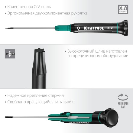 Отвертки для точных работ Precision 25684-15 купить в Нижневартовске