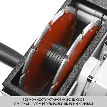 Штроборез ЗШ-1500 серия МАСТЕР купить в Нижневартовске