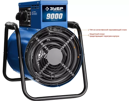 Пушка тепловая круглый корпус ЗТП-9 серия ПРОФЕССИОНАЛ купить в Нижневартовске