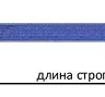 Строп текстильный петлевой СТП-0.5 т L=5 м SF7 30 мм купить в Нижневартовске