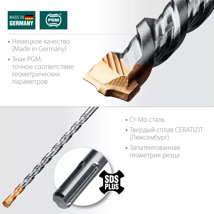 Буры SDS-Plus 29320-160-06 купить в Нижневартовске