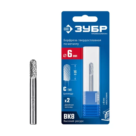 Зубр Твердосплавная борфреза C - цилиндр со сферическим концом, 6 х 16 мм (28802-6-16) купить в Нижневартовске