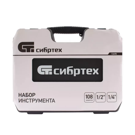 Набор инструмента 108 предметов, 1/2", 1/4" Сибртех 13498 купить в Нижневартовске