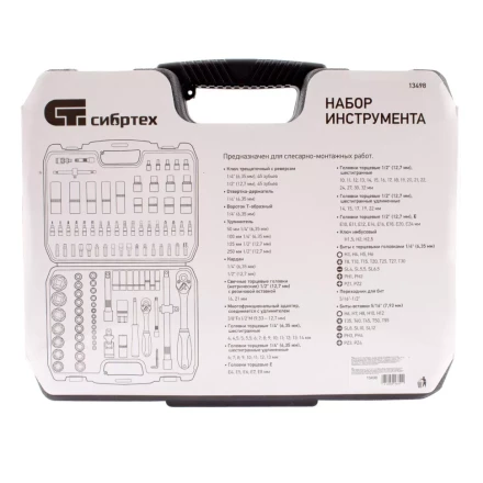 Набор инструмента 108 предметов, 1/2", 1/4" Сибртех 13498 купить в Нижневартовске
