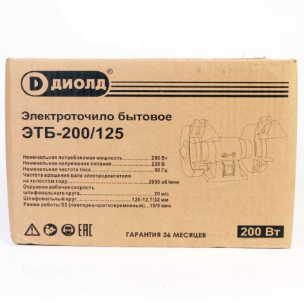 Электроточило Диолд ЭТБ-200/125 купить в Нижневартовске