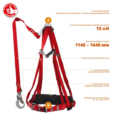 Пояс лямочный со стропом с амортизатором серия Без серии купить в Нижневартовске