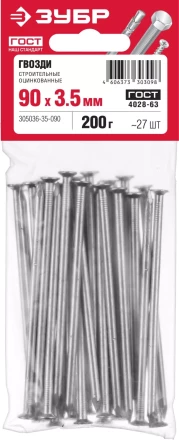 Гвозди строительные оцинкованные ГОСТ 4028-63 пакет серия МАСТЕР купить в Нижневартовске
