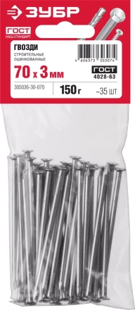 Гвозди строительные оцинкованные ГОСТ 4028-63 пакет серия МАСТЕР купить в Нижневартовске