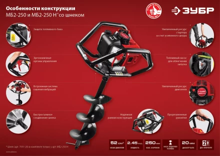 Мотобур (бензобур) МБ2-250 серия МАСТЕР купить в Нижневартовске