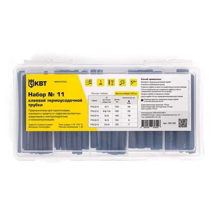 Набор клеевых термоусадочных трубок КВТ в пластмассовом боксе, нарезка по 100 мм, №11 (85192) купить в Нижневартовске