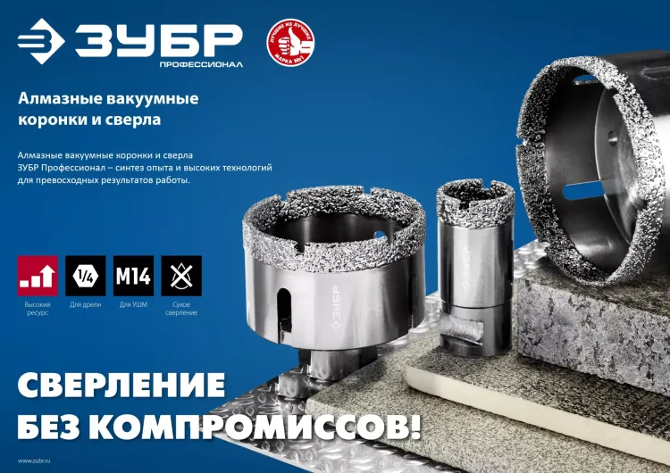 ЗУБР АВК, d 55 мм, (М14, 15 мм кромка), вакуумная алмазная коронка, Профессионал (29865-55) купить в Нижневартовске