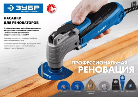 ЗУБР УПП-45 BIM UniLock, 55 x 50 мм, OIS-хвост., удлинённая, насадка универсальная прямая пильная, Профессионал (15561-45) купить в Нижневартовске