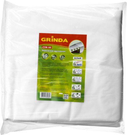 Укрывной материал GRINDA, СУФ-60, белый, фасованый, ширина - 3,2м, длина - 10м 422376-32 купить в Нижневартовске