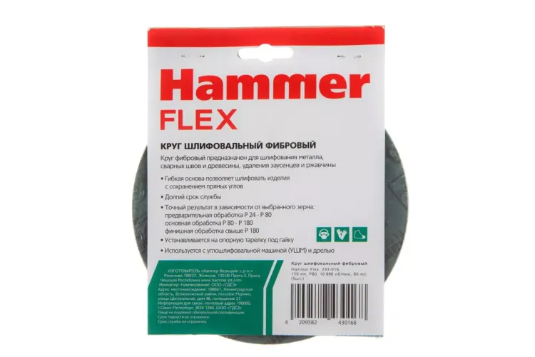 Круг фибровый HAMMER 243-016 купить в Нижневартовске