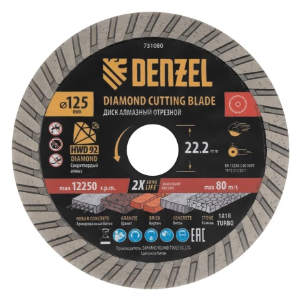 Диск алмазный отрезной ф125 х 22,2 мм, Турбо, сухое резание, HWD92// Denzel 731080  купить в Нижневартовске