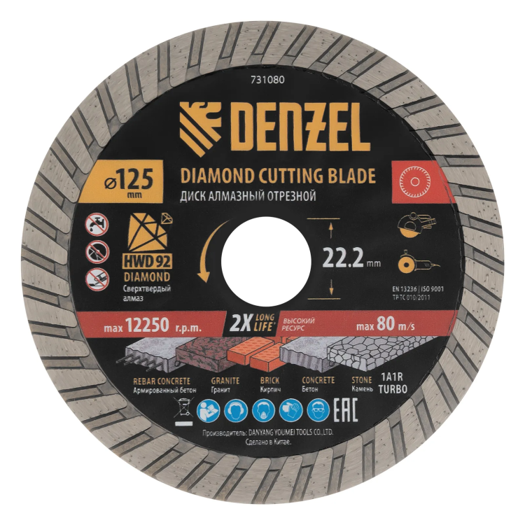 Диск алмазный отрезной ф125 х 22,2 мм, Турбо, сухое резание, HWD92// Denzel 731080 купить в Нижневартовске