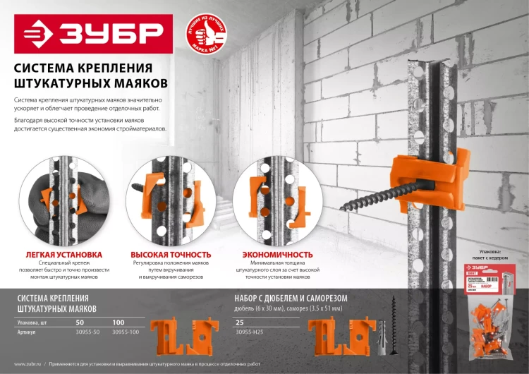 ЗУБР ВИНТ-Н25, 25 шт, набор: СКШМ в комплекте с дюбелем и саморезом (30955-Н25) купить в Нижневартовске