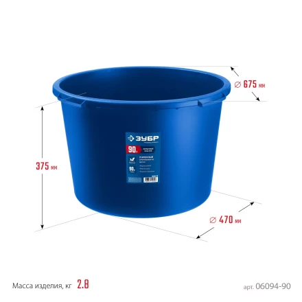 ЗУБР 90 л, первичный высокопрочный пластик, усиленный круглый строительный таз (06094-90) купить в Нижневартовске