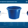 ЗУБР 90 л, первичный высокопрочный пластик, усиленный круглый строительный таз (06094-90) купить в Нижневартовске