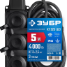 ЗУБР КГ-325-Ш3, КГ, 3 x 2.5 мм2, IP44, 5 м, 3 гн., 4000 Вт, силовой удлинитель, Профессионал (55024-05) купить в Нижневартовске