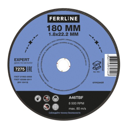 Круг отрезной по металлу FerrLine Expert 180 х 1,8 х 22,2 мм A46TBF купить в Нижневартовске