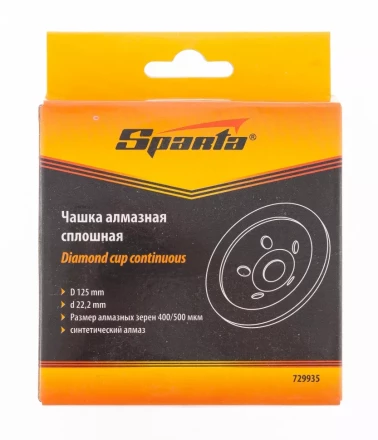 Чашка алмазная зачистная 125 мм сплошная SPARTA 729935 купить в Нижневартовске
