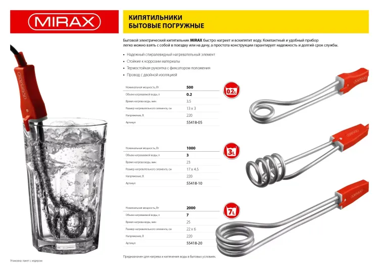 Кипятильник MIRAX, 1000 Вт, 220В 55418-10 купить в Нижневартовске