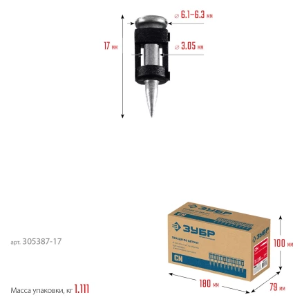 ЗУБР CN усиленные bullet point 17 х 3.05 мм, гвозди по бетону оцинкованные, 1000 шт (305387-17) купить в Нижневартовске