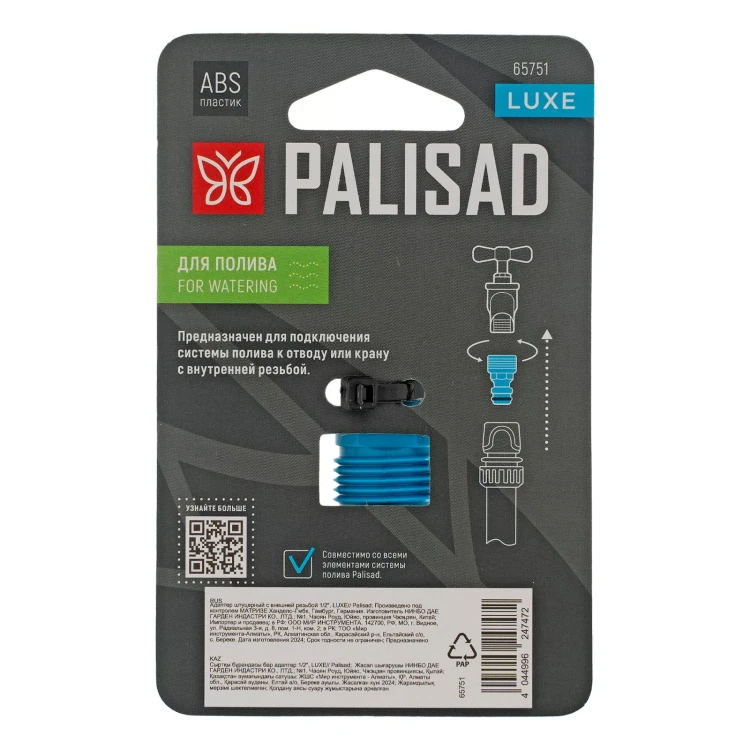 Адаптер штуцерный с внешней резьбой 1/2", Luxe Palisad 65751 купить в Нижневартовске