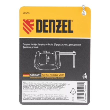 Струбцина G-образная Denzel, усиленная, 150 мм 20645 купить в Нижневартовске