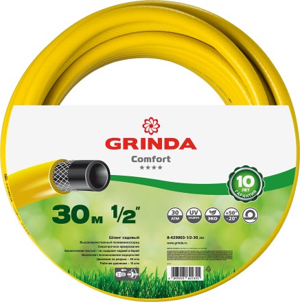 Шланг GRINDA COMFORT поливочный, 30 атм., армированный, 3-х слойный, 1/2&quot;х30м 8-429003-1/2-30_z02 купить в Нижневартовске