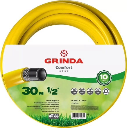 Шланг GRINDA COMFORT поливочный, 30 атм., армированный, 3-х слойный, 1/2"х30м 8-429003-1/2-30_z02 купить в Нижневартовске