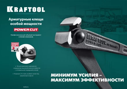 Арматурные клещи KRAFTOOL 22251 купить в Нижневартовске