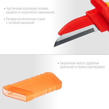 Нож монтерский KN-1 диэлектрический 45401 купить в Нижневартовске